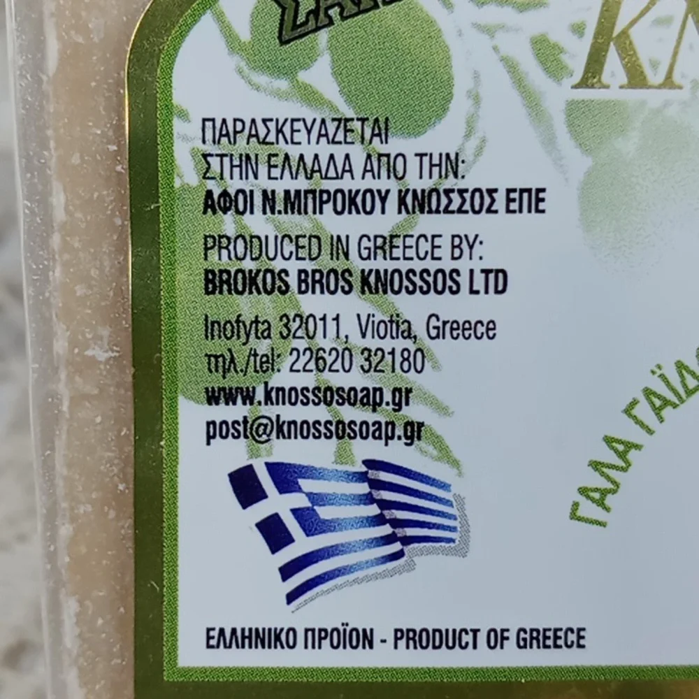 KNOSSOS Olive Oil Soap With Donkey's Milk 100g Product Of Greece